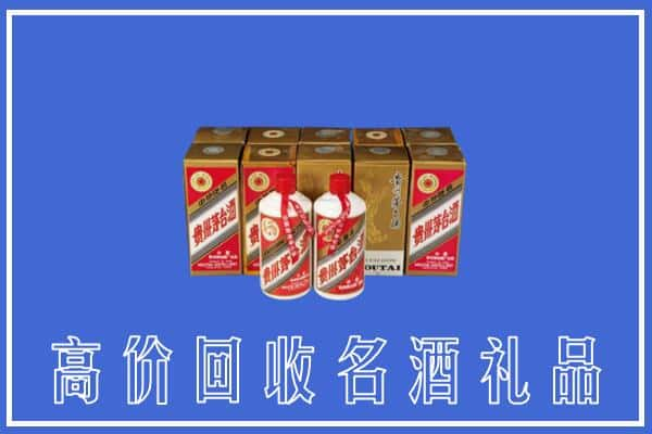 湖州德清县回收茅台酒